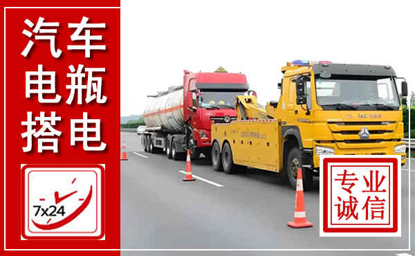 灵寿吊车,汽车救援吊车电话