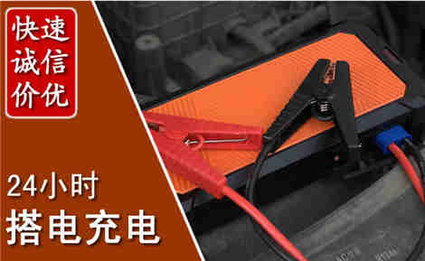 灵寿汽车搭电场景与案例