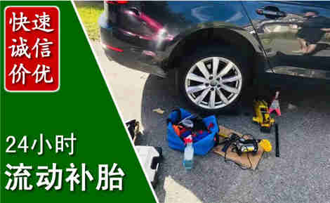 灵寿流动补胎场景与案例