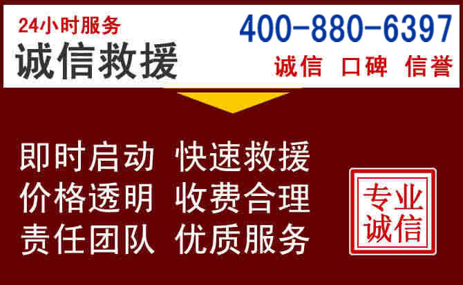 灵寿汽车救援 灵寿汽车救援