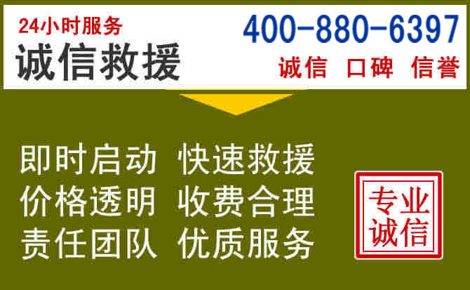 灵寿汽车救援电话