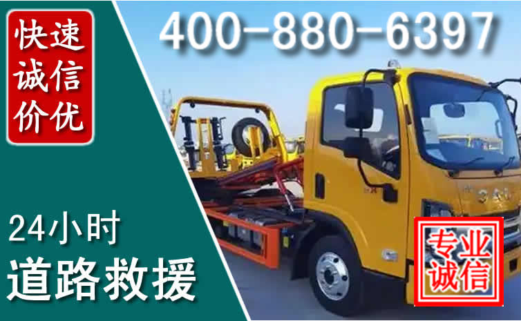 灵寿道路救援电话