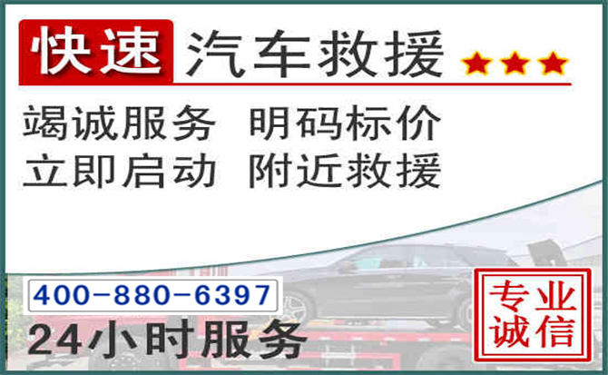 灵寿长春拖车电话