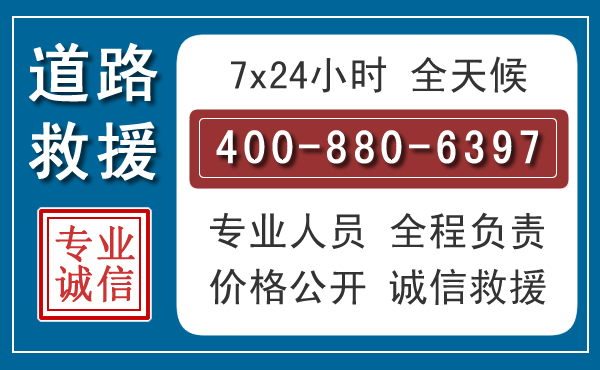 灵寿长春拖车电话
